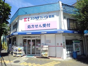 ココカラファイン薬局すずかけ台駅前店（170m）