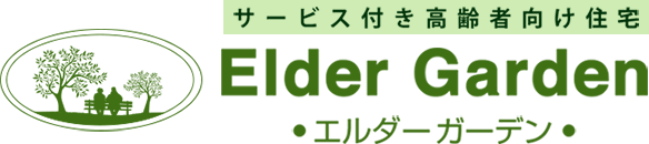 サービス付き高齢者向け住宅